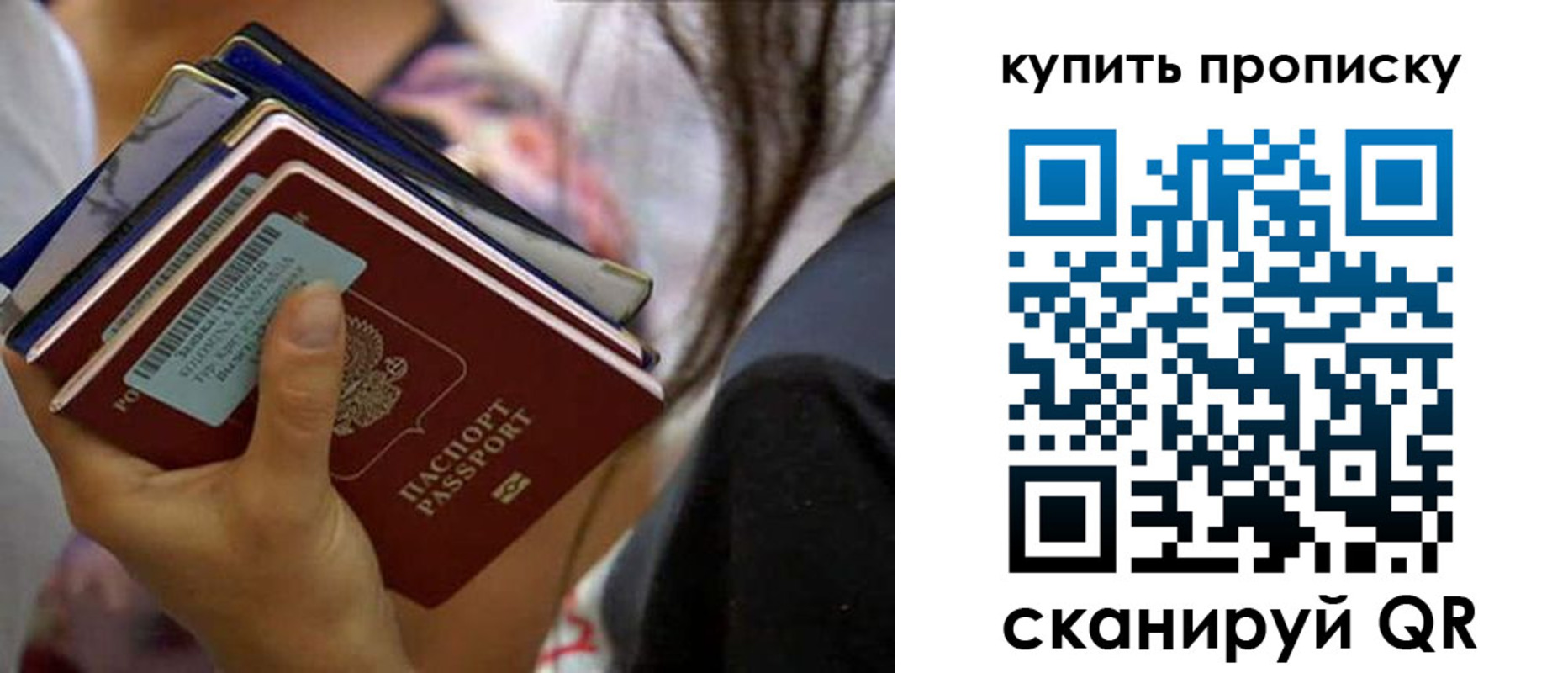 временная регистрация законно в Новоузенске