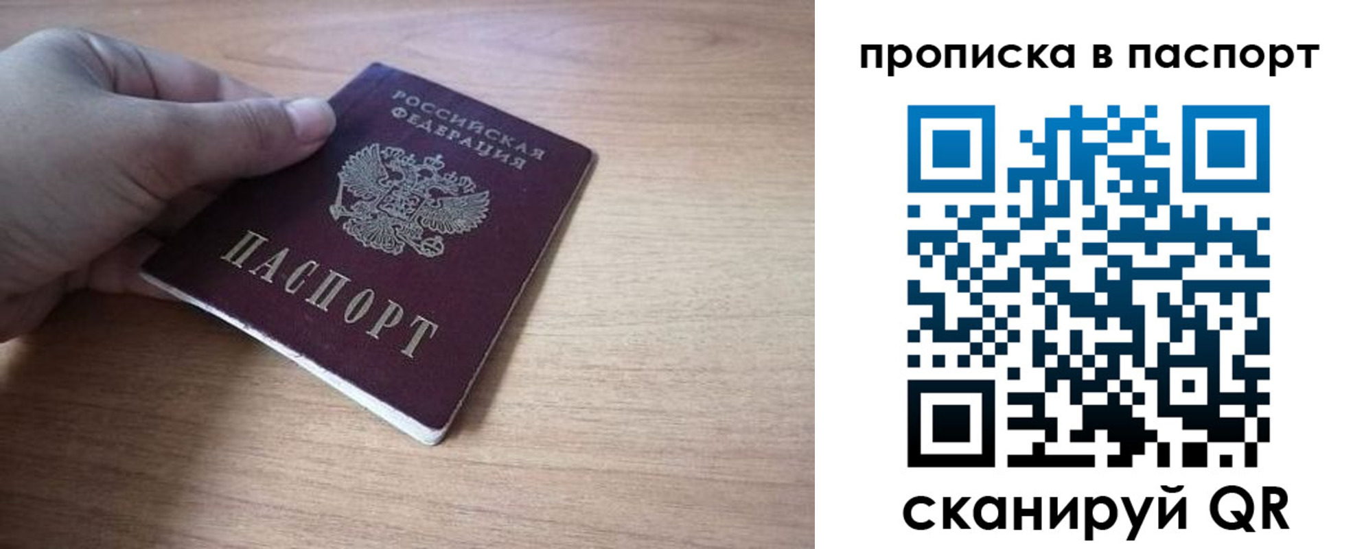 прописка для школы в Новоузенске
