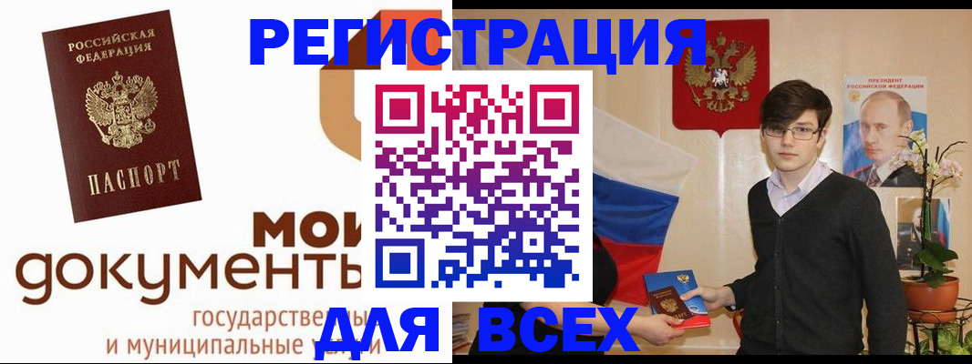временная регистрация адрес в Новоузенске