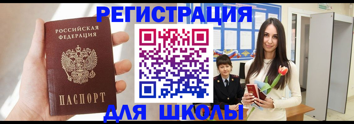 купить прописку в Новоузенске